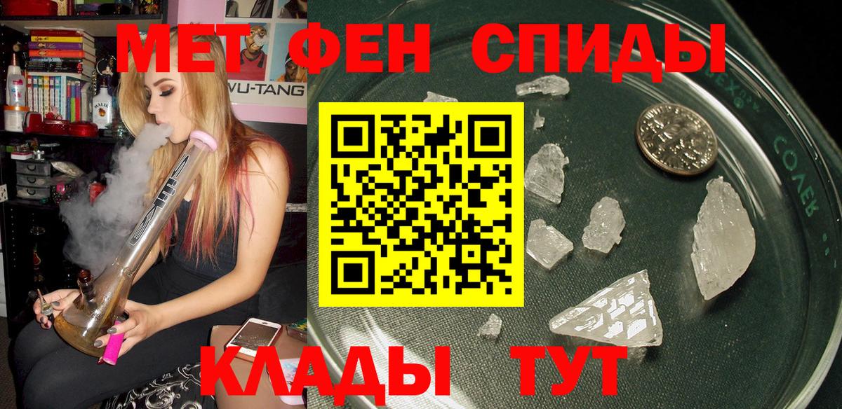 АМФЕТАМИН Розовый  Вход с VPN  Amphetamine  Валуйки 