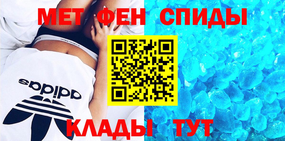 АМФЕТАМИН 97% Валуйки