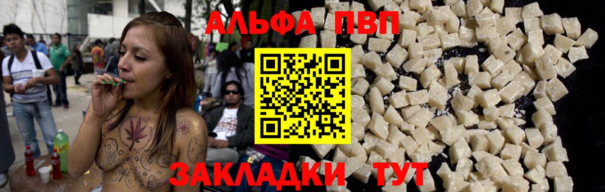 продажа наркотиков  Вход с VPN  Валуйки  Alfa_PVP VHQ  Alpha PVP СК КРИС  APVP мука  A PVP 