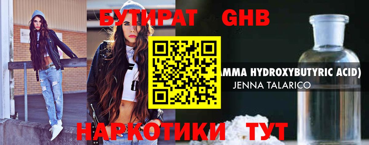 Меф МЯУ МЯУ кристаллы  ГАШИШ  Cocaine  Вход с VPN  Валуйки  АМФЕТАМИН кристаллы  Лсд 25  Марихуана  Alpha-PVP СОЛЬ  
