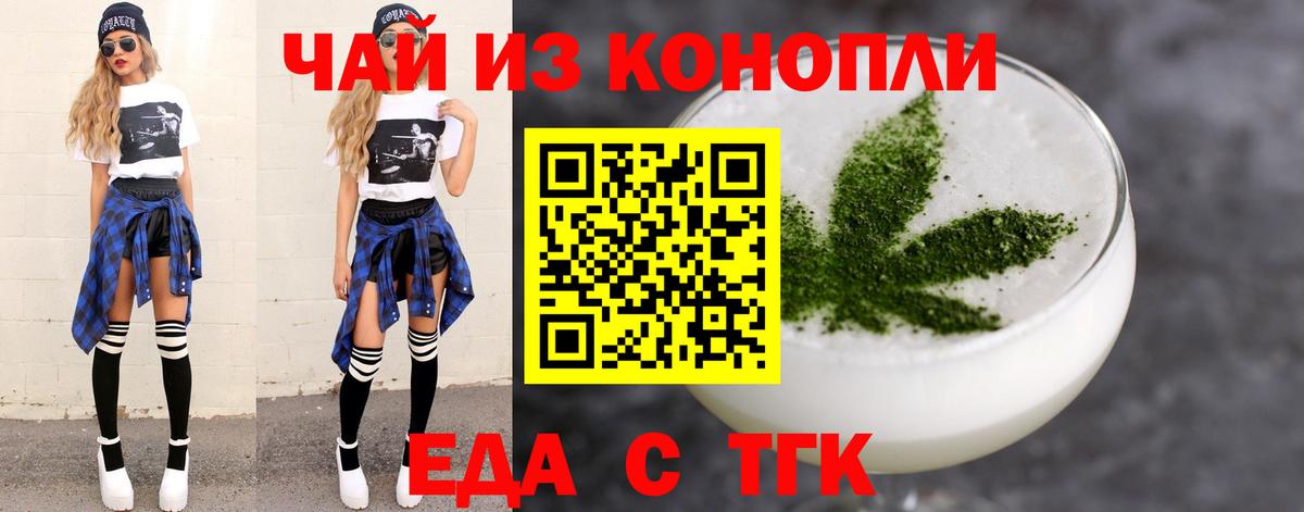 Cannafood марихуана  Вход с VPN  Валуйки 