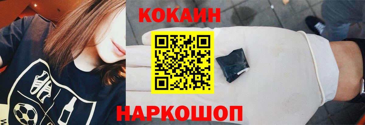 Cocaine 98%  Вход с VPN  Cocaine FishScale  Валуйки 