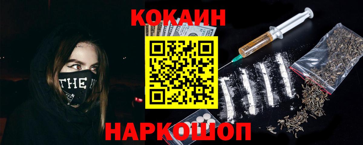 Кокаин Колумбийский Валуйки
