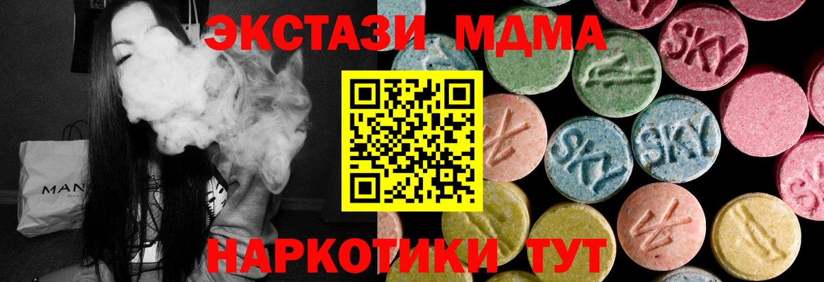 это наркотические препараты  Ecstasy MDMA  Вход с VPN  Валуйки  ЭКСТАЗИ 