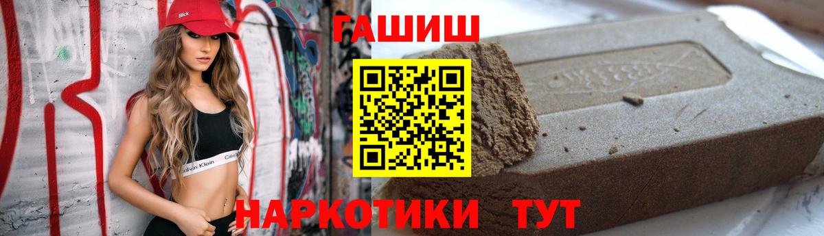 Гашиш Ice-O-Lator  Вход с VPN  наркошоп  Валуйки  ГАШ VHQ 
