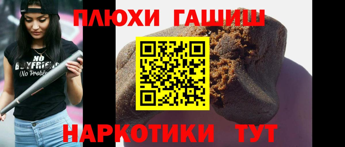 ГАШ ice o lator Валуйки