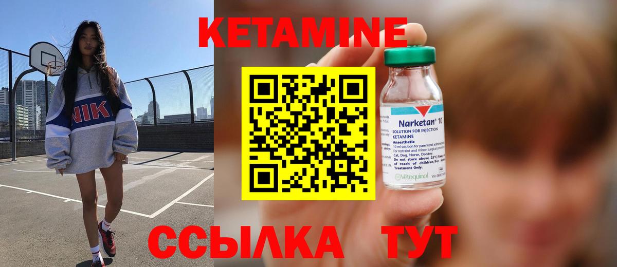 Валуйки  Кетамин ketamine  Кетамин VHQ  Вход с VPN 