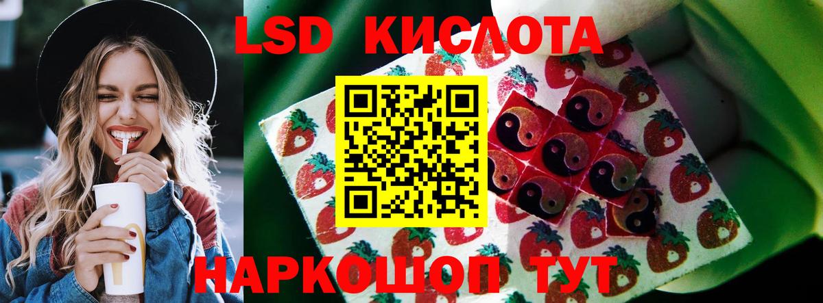 ЛСД экстази ecstasy Валуйки