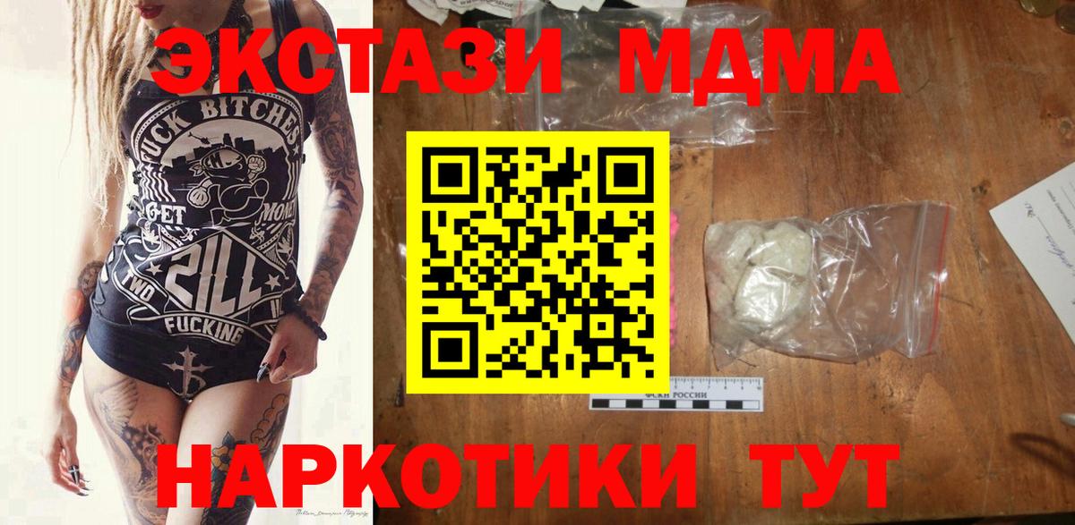 Валуйки  MDMA Molly  Вход с VPN 