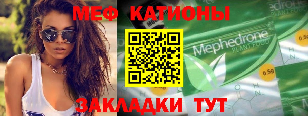 Мефедрон мука  Меф мука  Вход с VPN  купить наркотик  Валуйки 