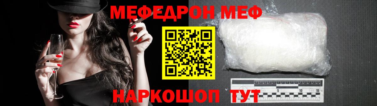 Меф мяу мяу кристаллы Валуйки