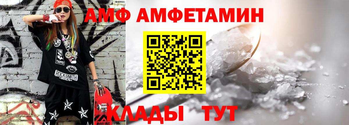 МЕТАМФЕТАМИН кристалл  МЕТАМФЕТАМИН кристалл  Валуйки  Вход с VPN 