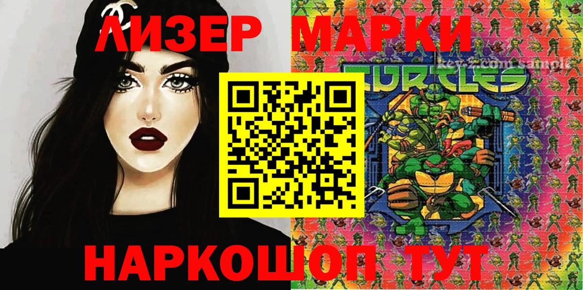 Марки N-bome 1500мкг Валуйки